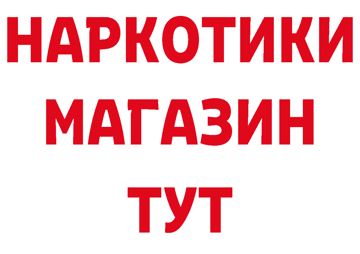 ТГК концентрат вход это hydra Каменск-Уральский